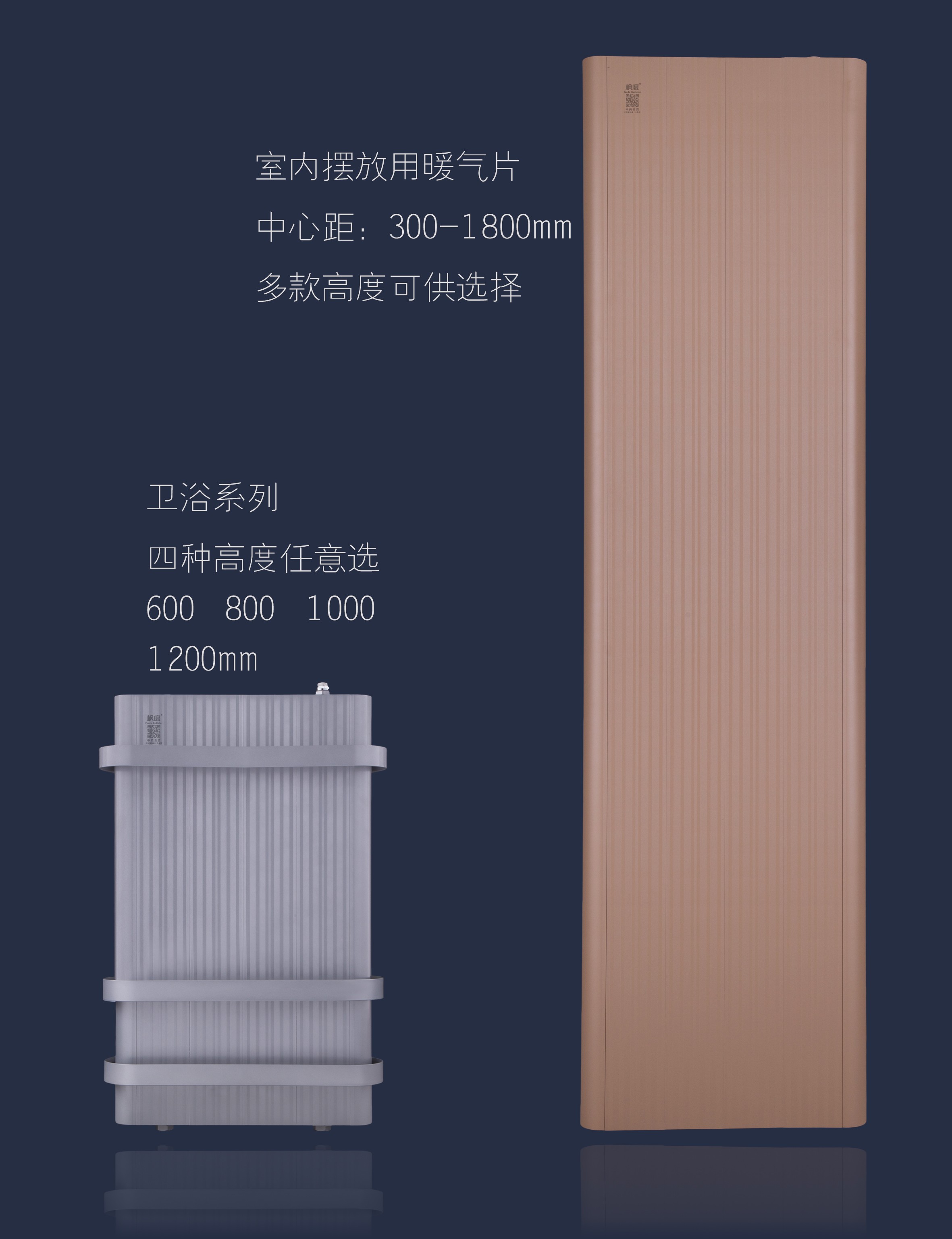 暖氣片十大品牌