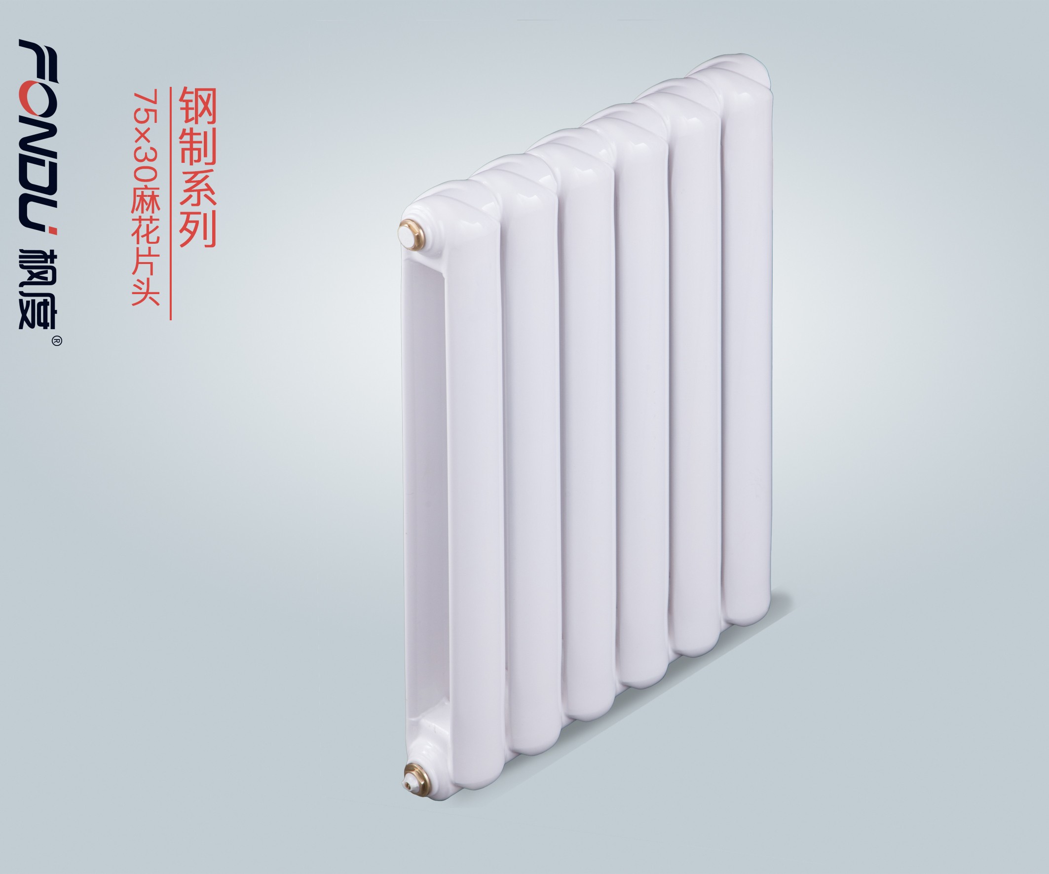 暖氣片十大品牌