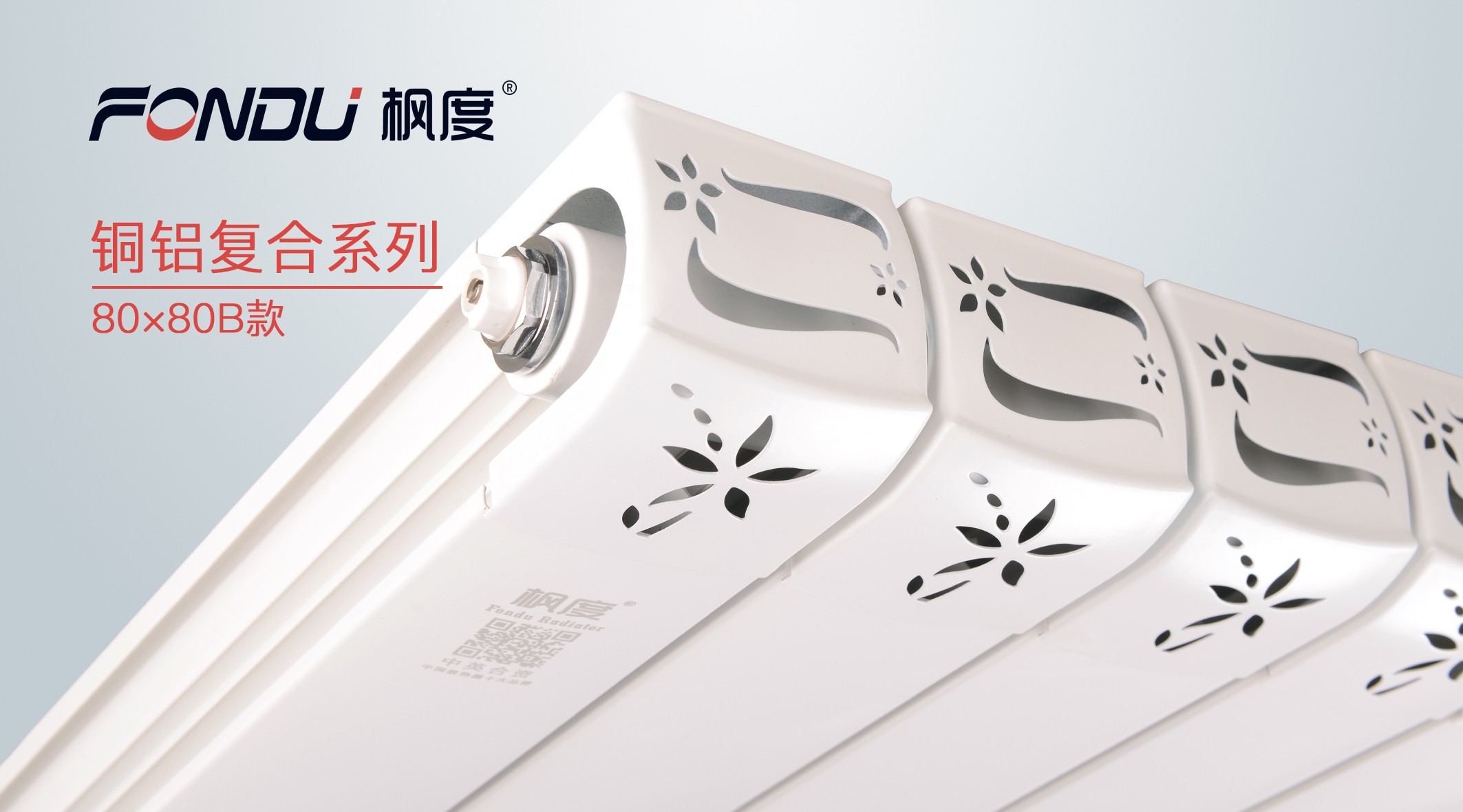 暖氣片廠家
