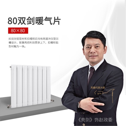 銅鋁復(fù)合80×80雙劍散熱器